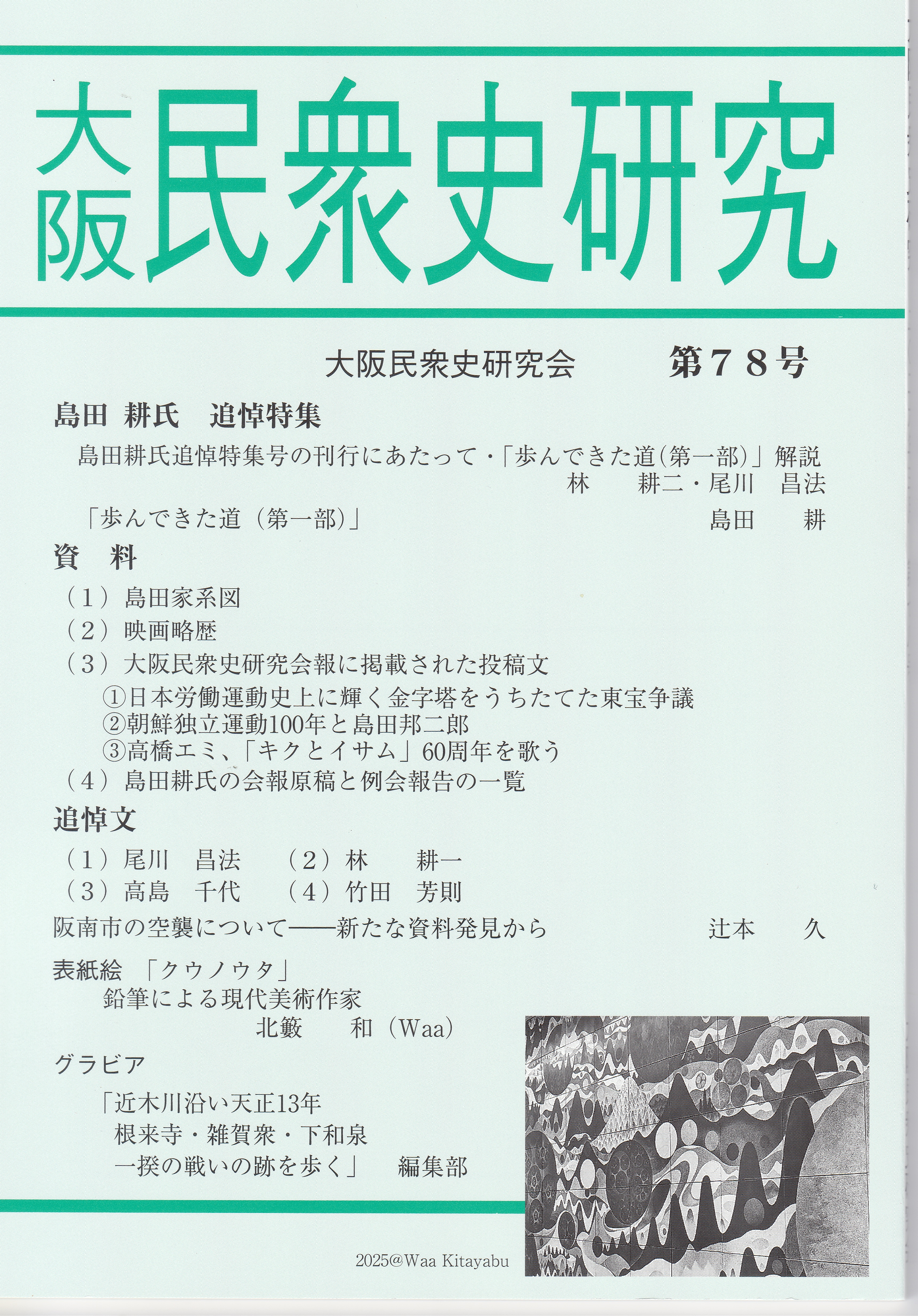 �u��㖯�O�j�����v�ŐV��